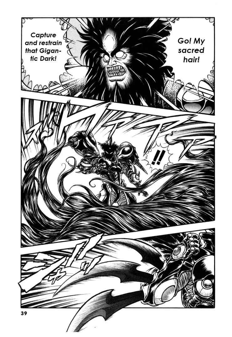 Page 13 Chapter 121 Guyver