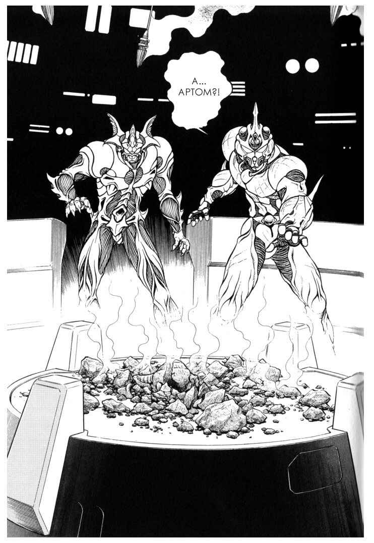Page 12 Chapter 116 Guyver