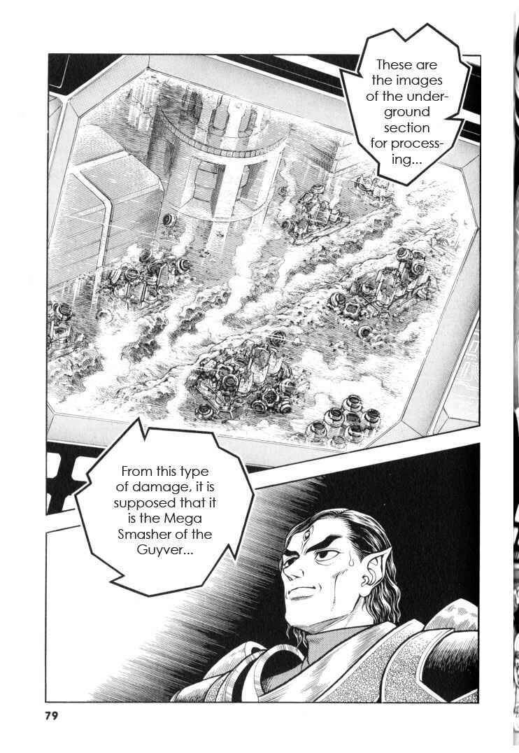 Page 3 Chapter 116 Guyver
