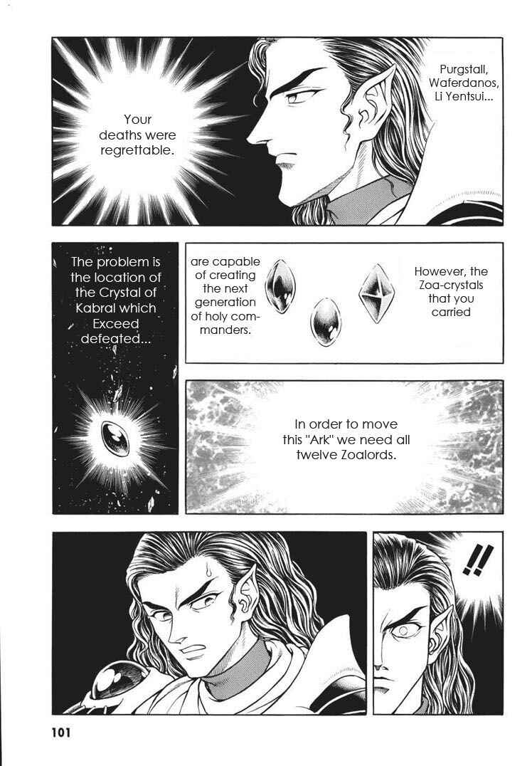Page 12 Chapter 164 Guyver