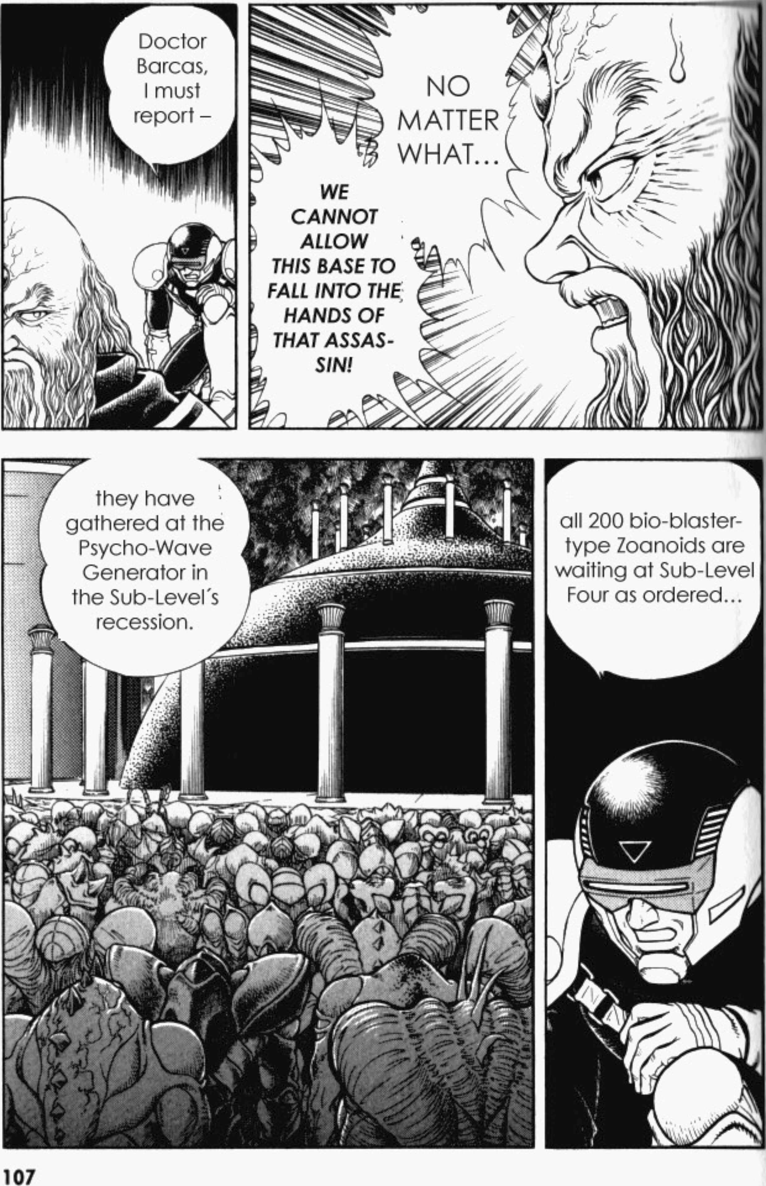 Page 5 Chapter 84 Guyver