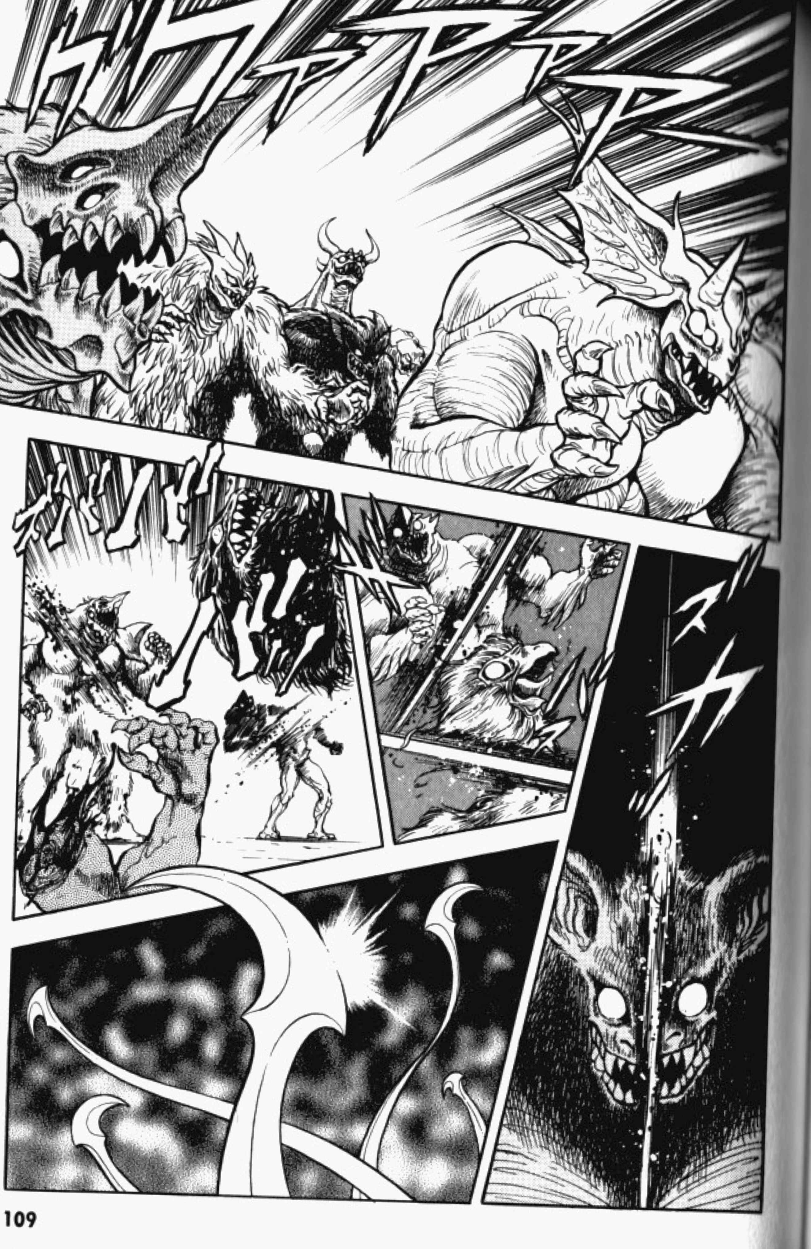 Page 7 Chapter 84 Guyver