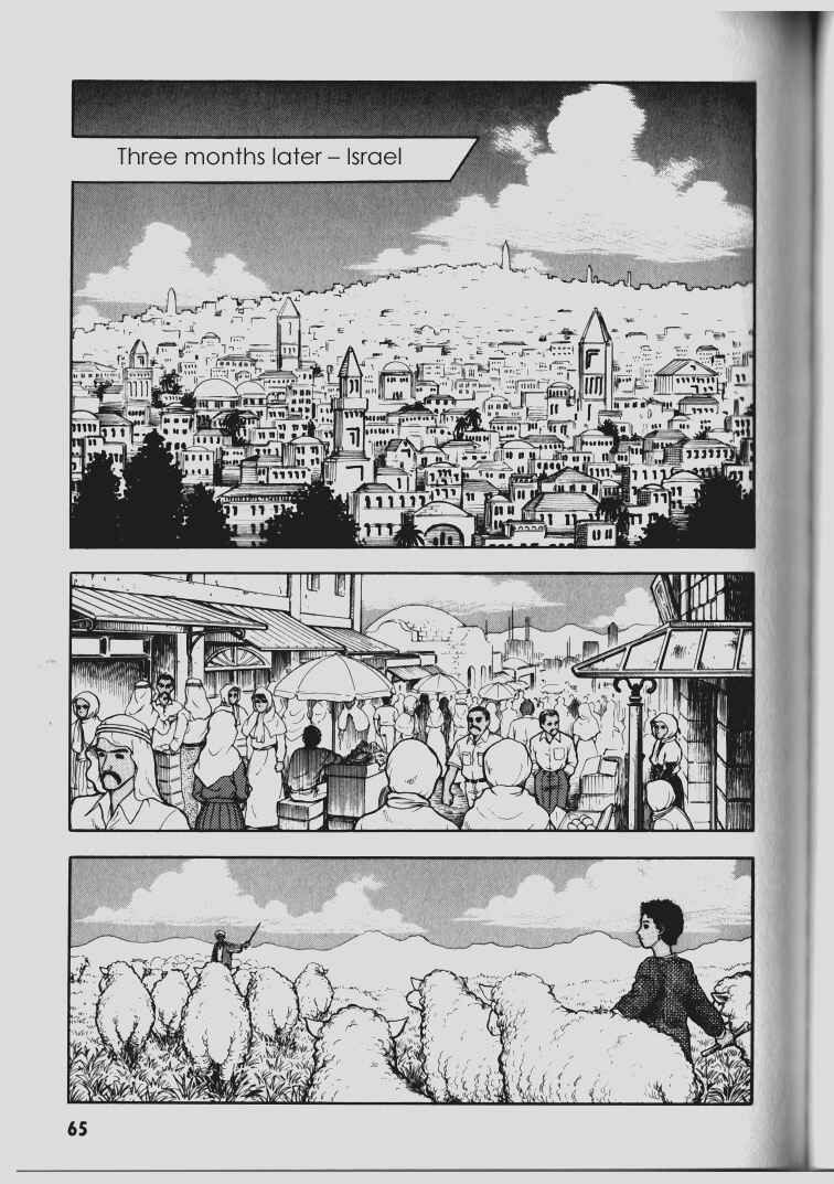 Page 16 Chapter 64 Guyver