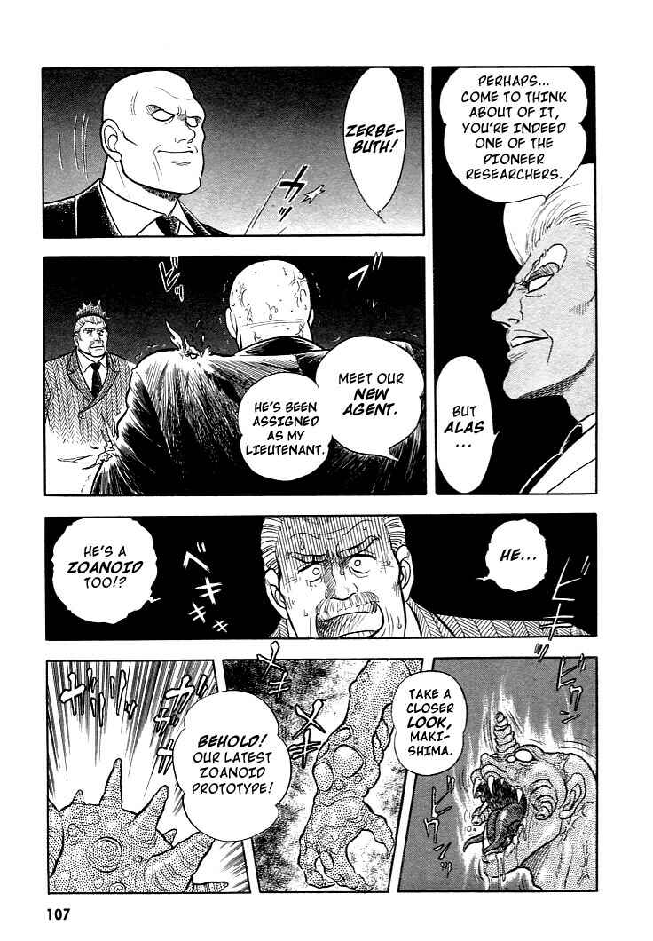 Page 5 Chapter 4 Guyver