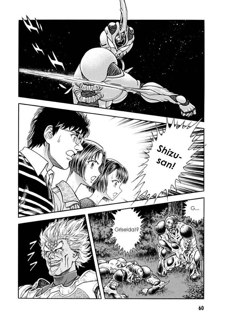 Page 19 Chapter 180 Guyver