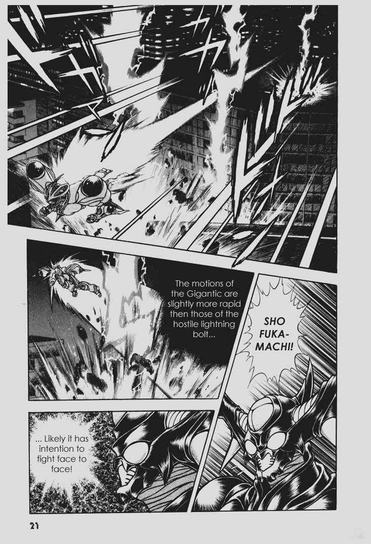 Page 17 Chapter 94 Guyver