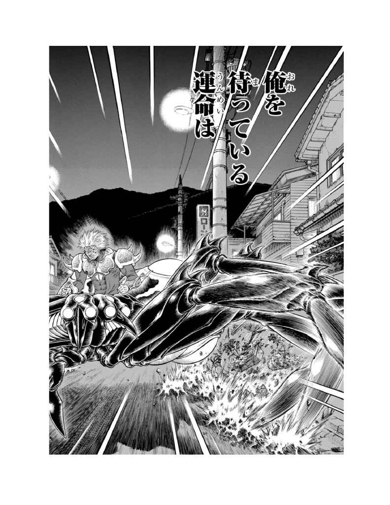 Page 10 Chapter 194 Guyver