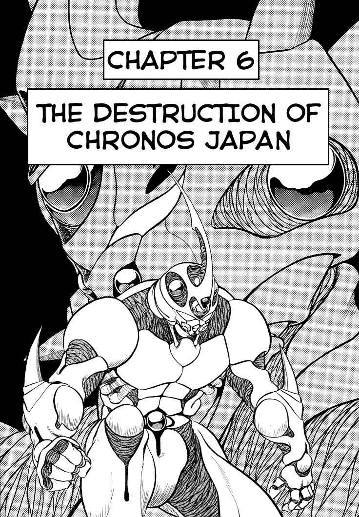 Page 1 Chapter 6 Guyver
