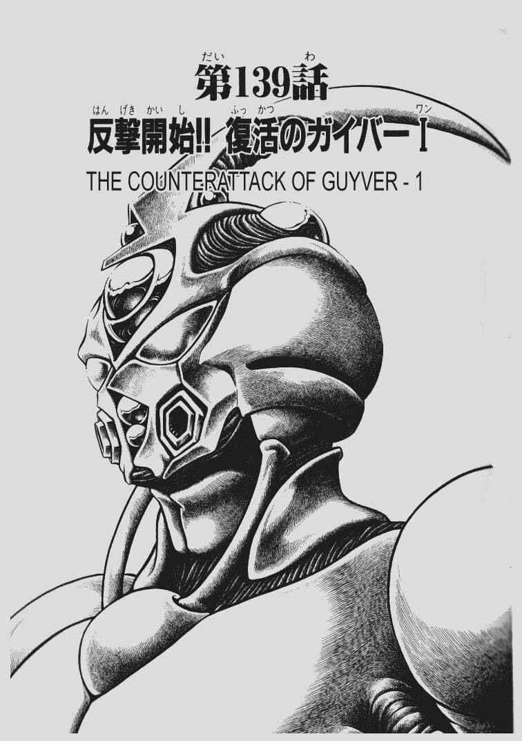 Page 1 Chapter 139 Guyver