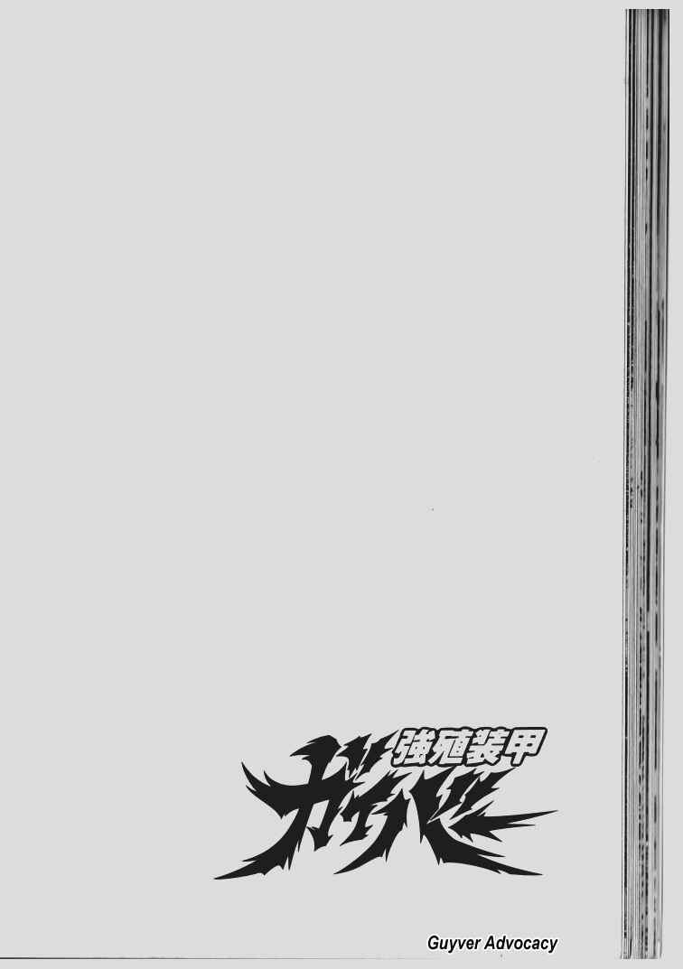 Page 43 Chapter 63 Guyver