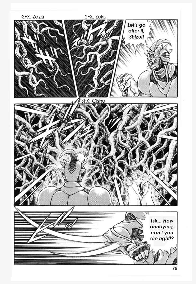 Page 6 Chapter 151 Guyver