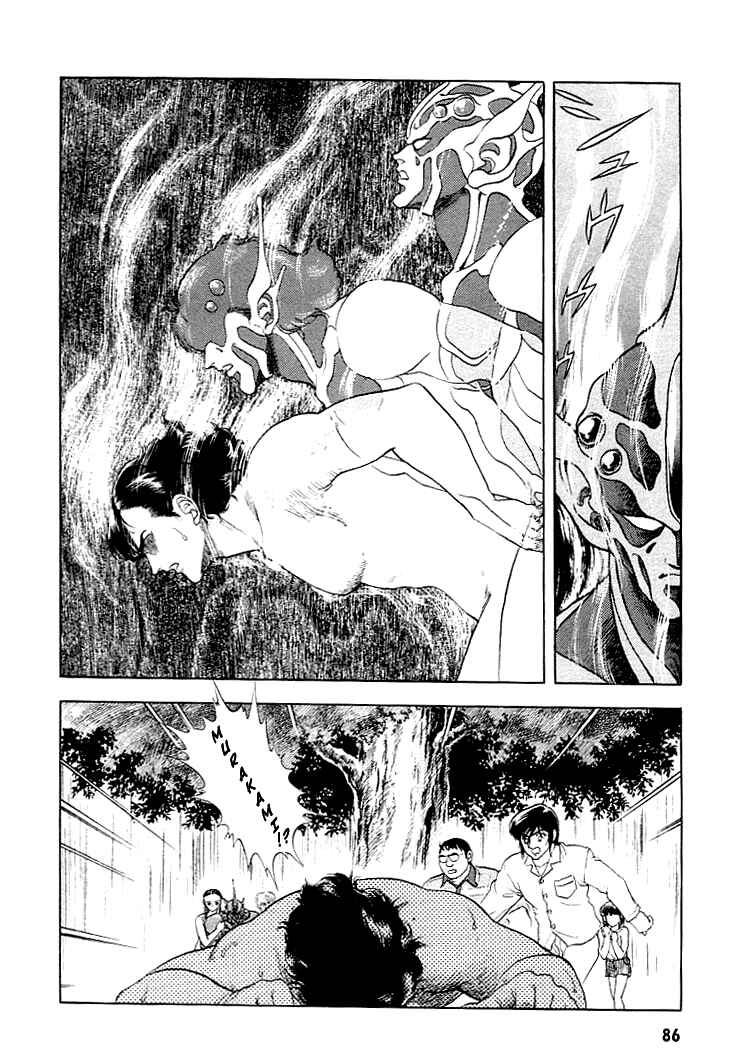 Page 14 Chapter 24 Guyver