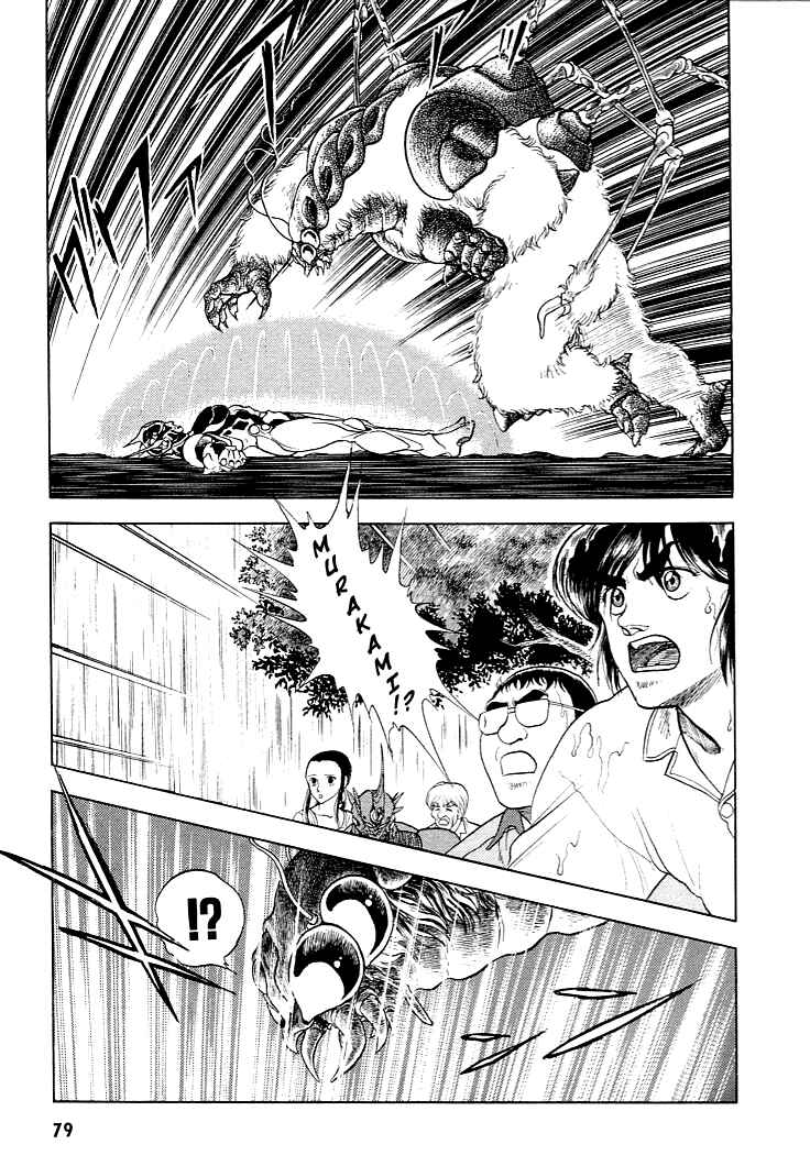 Page 8 Chapter 24 Guyver