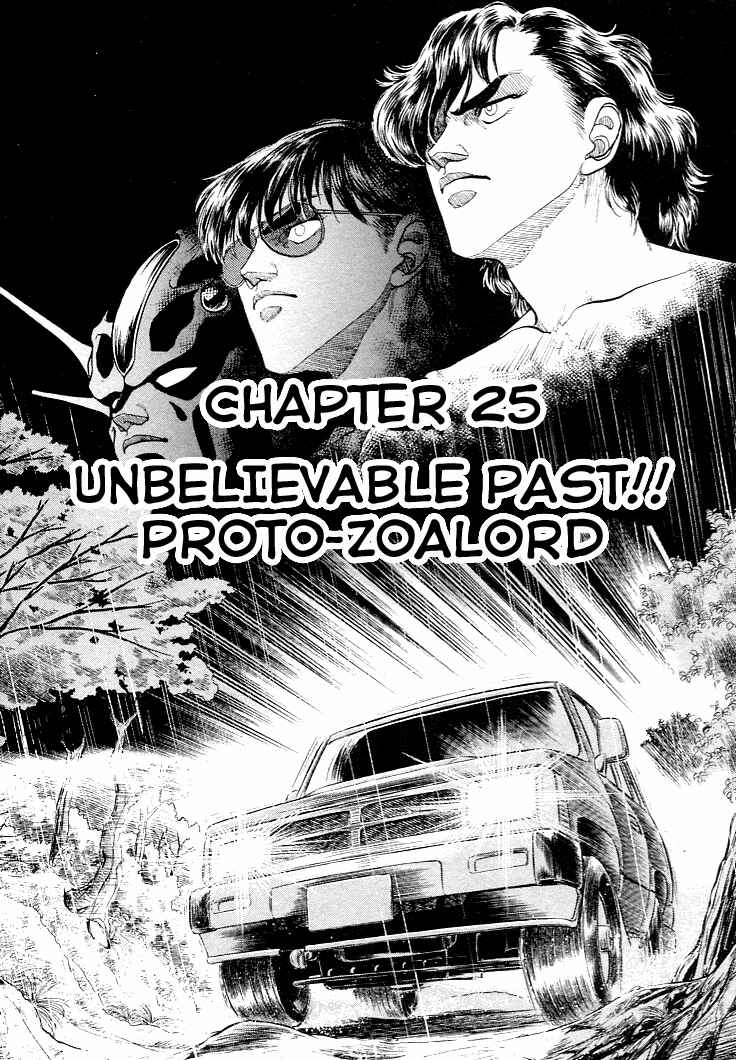 Page 1 Chapter 25 Guyver