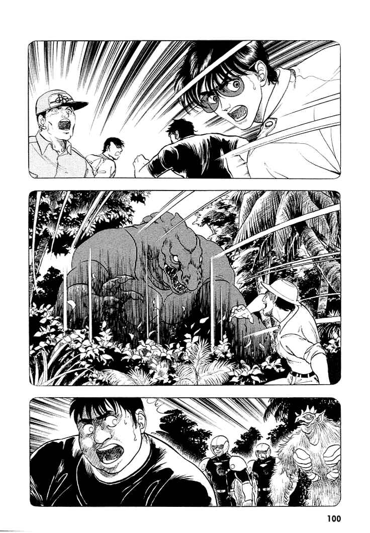 Page 6 Chapter 25 Guyver
