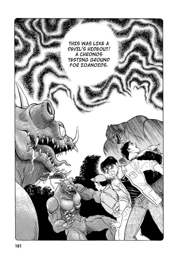 Page 7 Chapter 25 Guyver