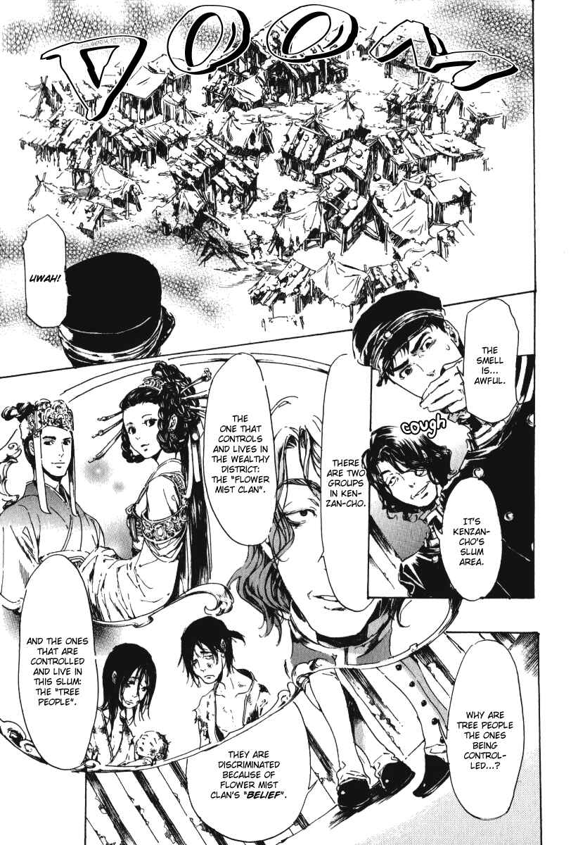Page 17 Chapter 15 Adekan