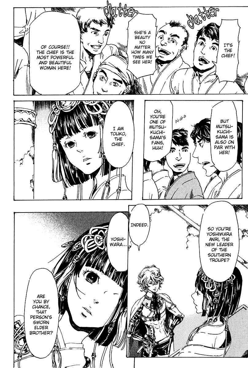 Page 20 Chapter 17 Adekan