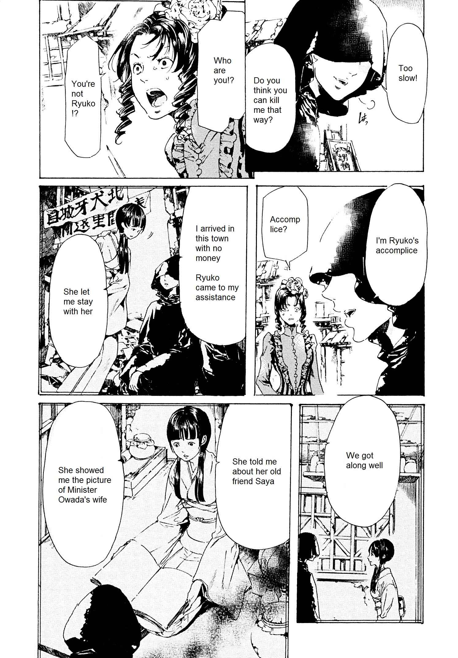 Page 20 Chapter 26.1 Adekan