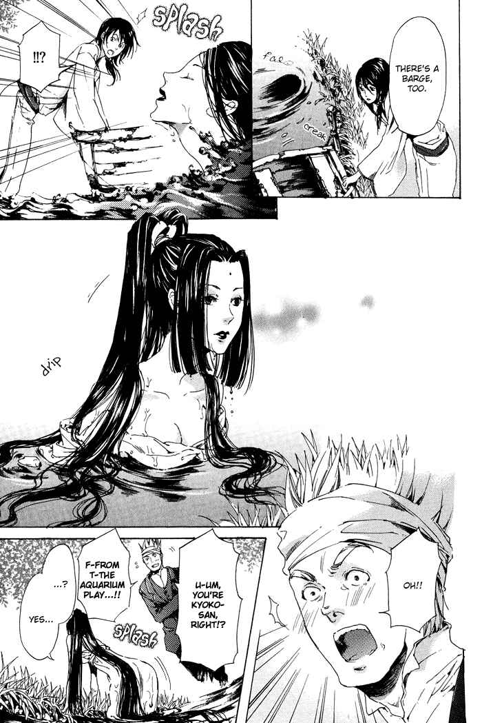 Page 11 Chapter 11 Adekan