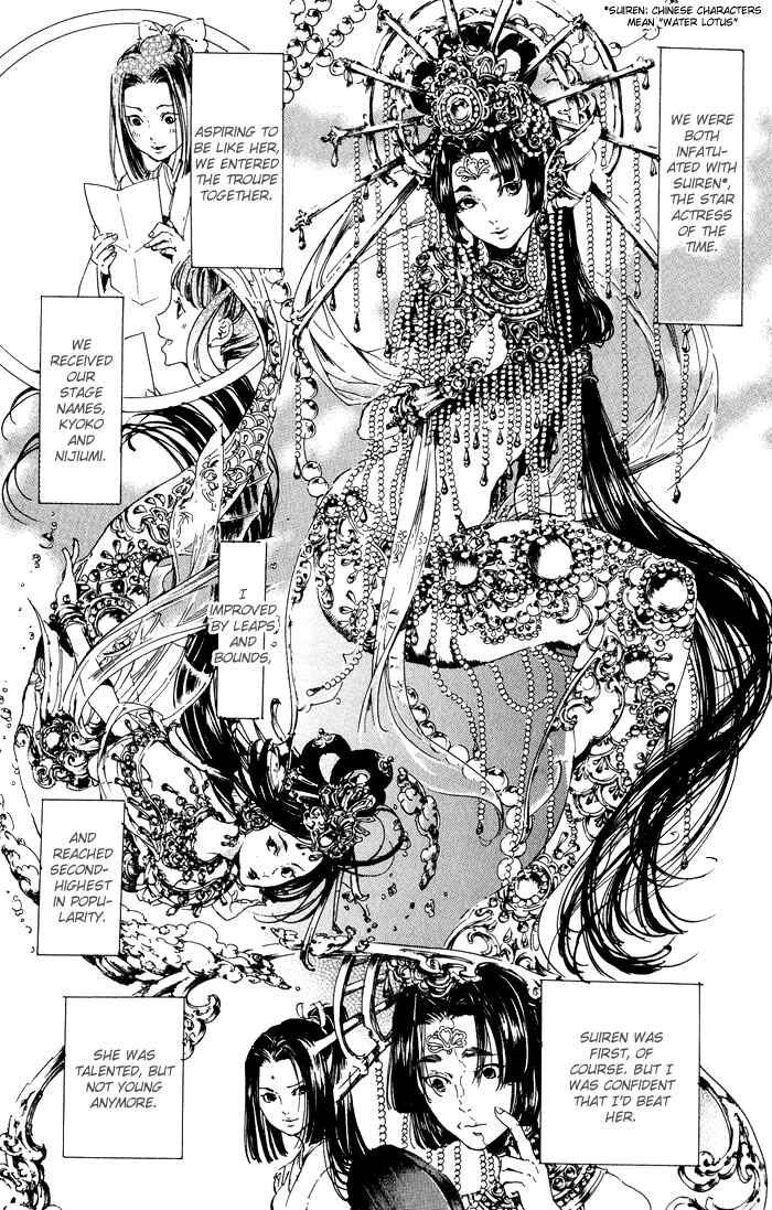 Page 21 Chapter 11 Adekan