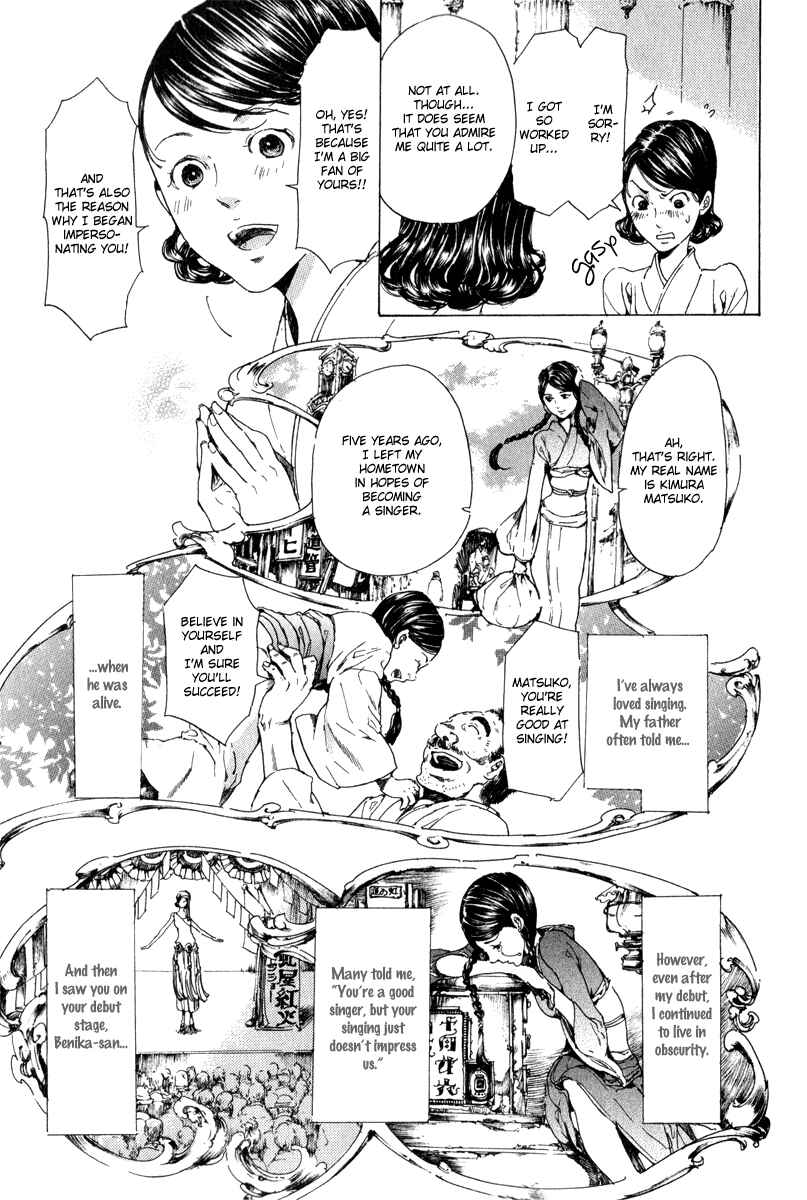 Page 17 Chapter 14 Adekan