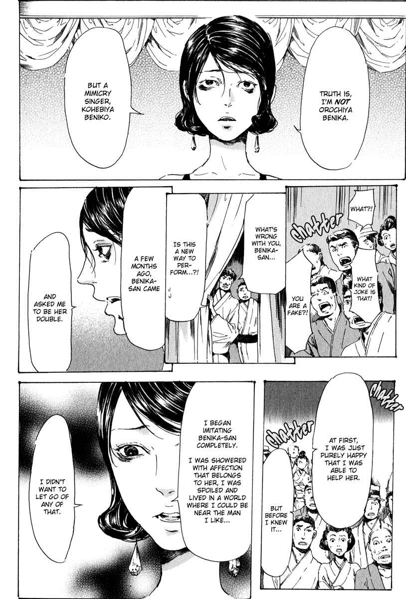Page 47 Chapter 14 Adekan