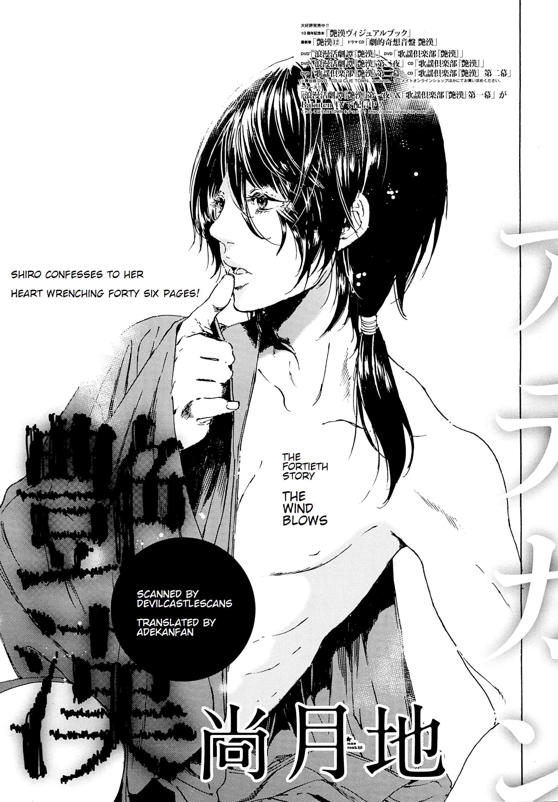 Page 1 Chapter 40 Adekan