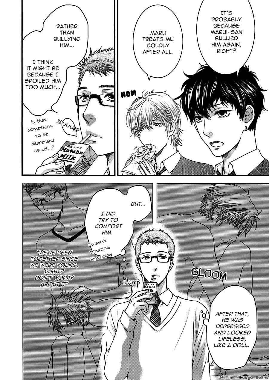Page 14 Chapter Unknown_14b1 Otona Keikenchi - Boku ni Dake Ijiwaru (Doujinshi)