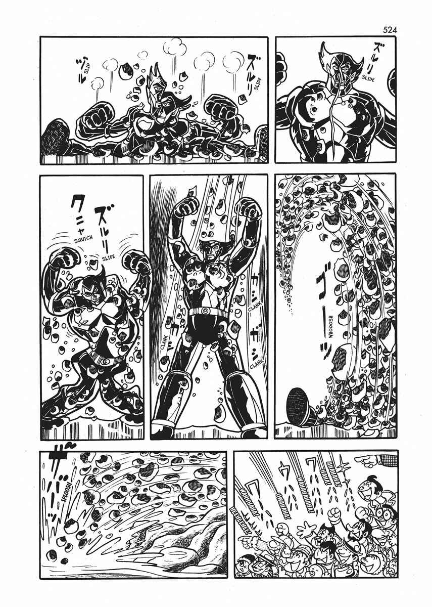 Page 4 Chapter 21 Ambassador Magma