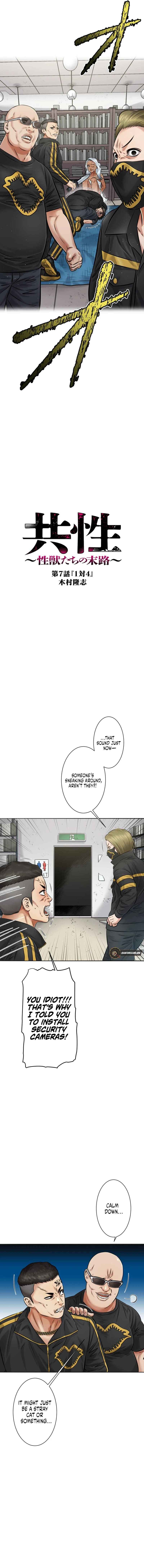 Page 2 Chapter 7 Kyousei ~Seijuu-tachi no Matsuro~