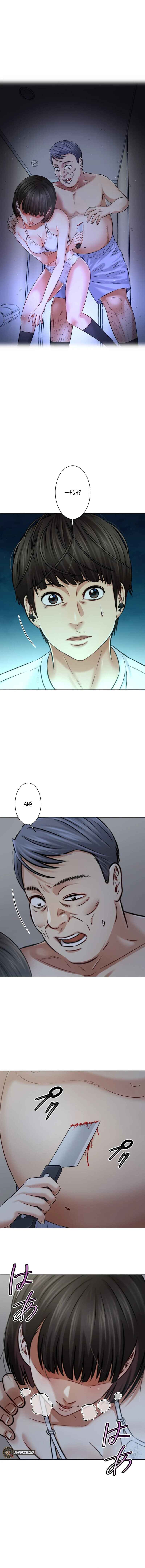 Page 29 Chapter 1 Kyousei ~Seijuu-tachi no Matsuro~