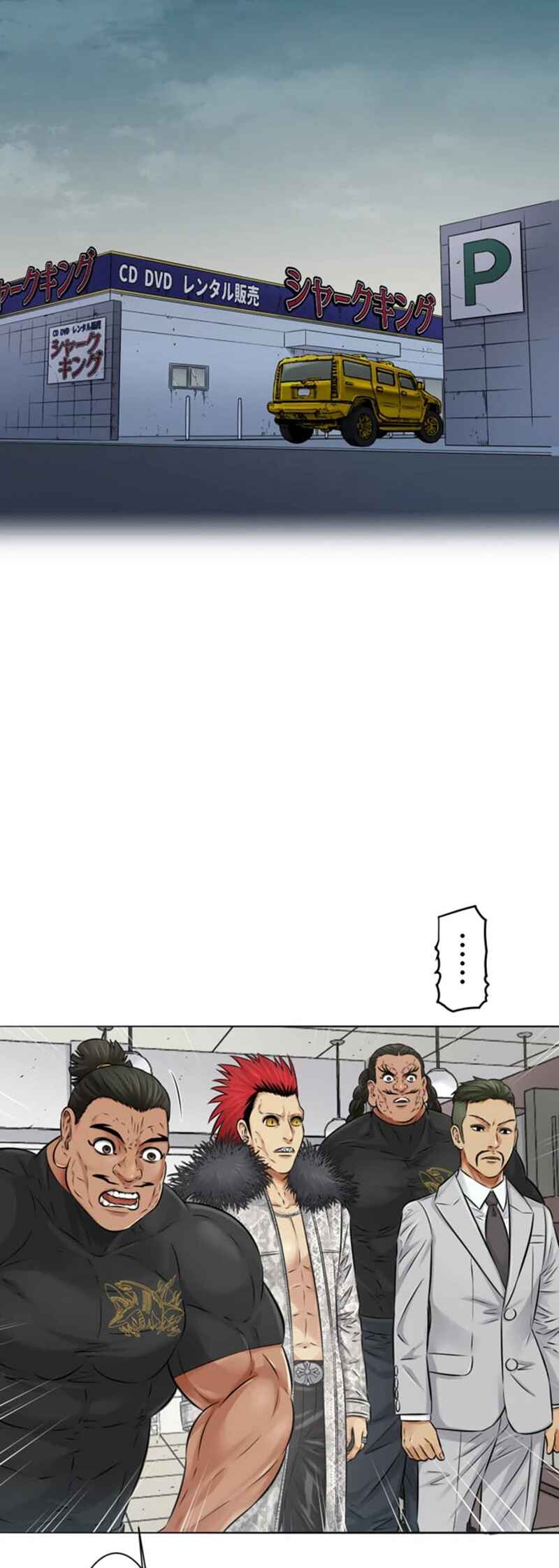 Page 2 Chapter 13 Kyousei ~Seijuu-tachi no Matsuro~