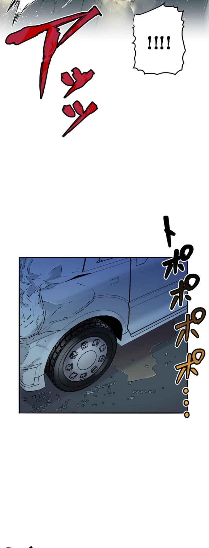Page 18 Chapter 12 Kyousei ~Seijuu-tachi no Matsuro~