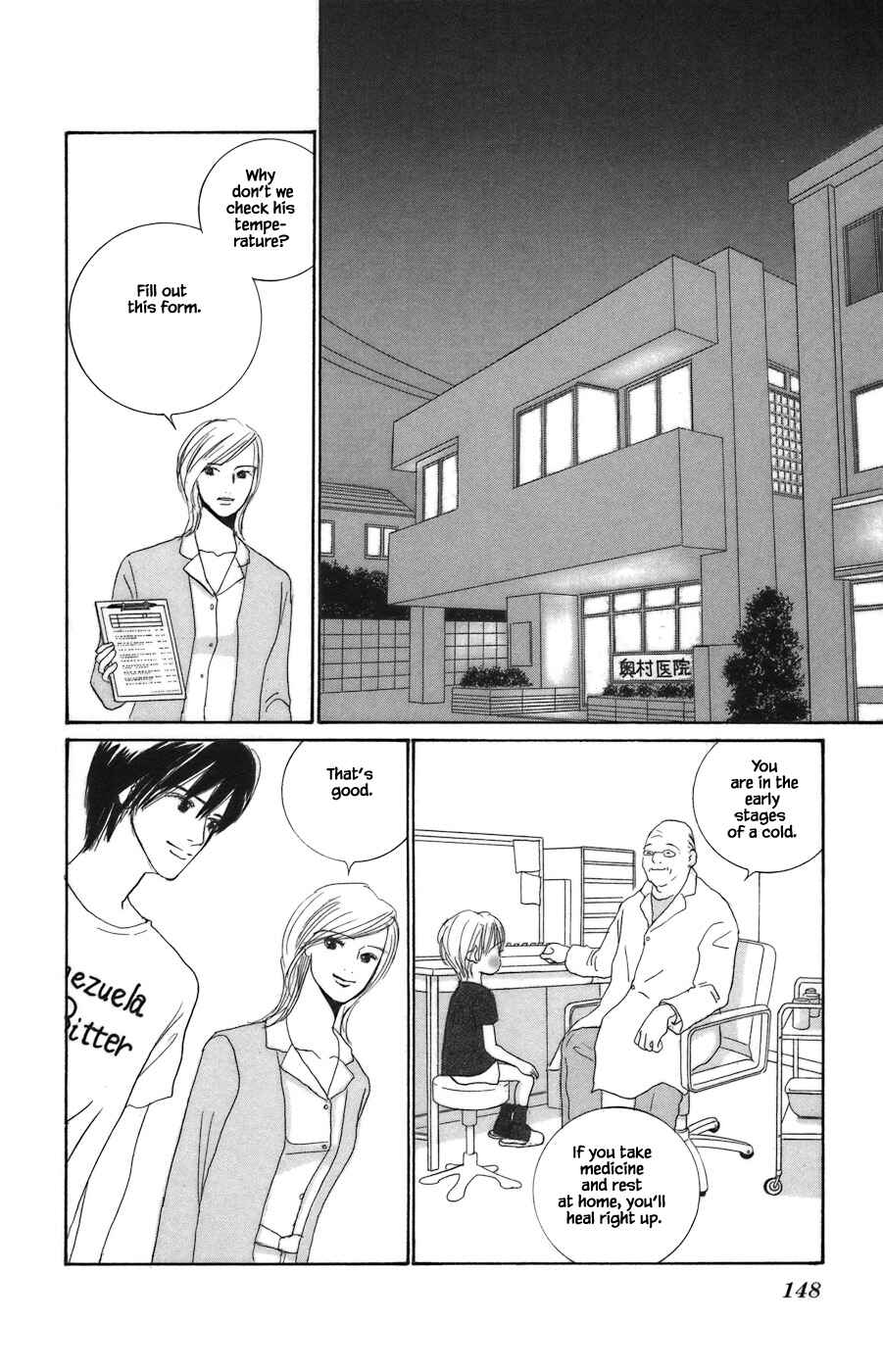 Page 1 Chapter 10.2 Tanpopo no Watage