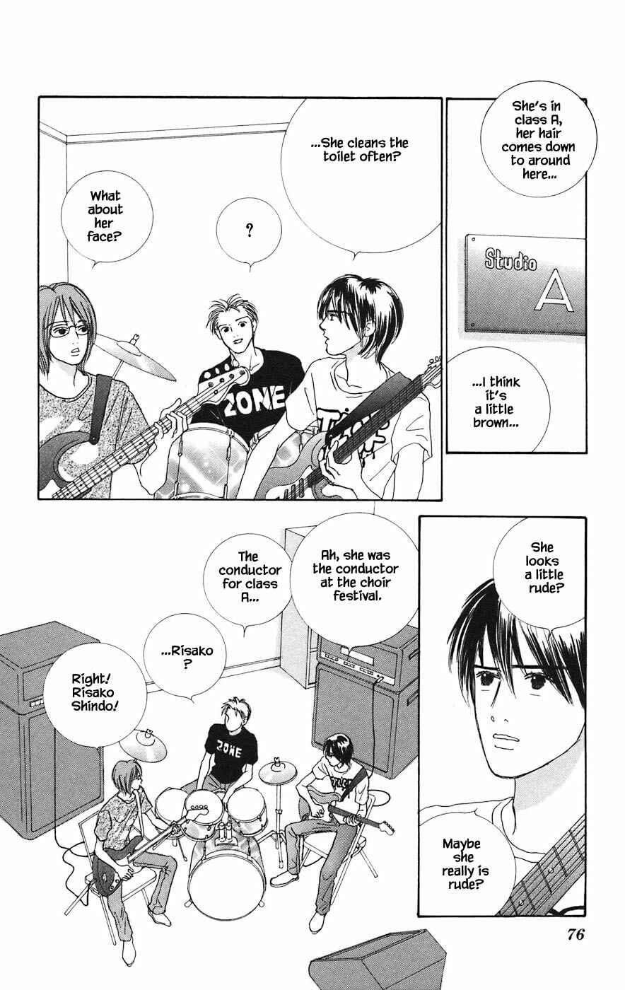 Page 8 Chapter 3.1 Tanpopo no Watage