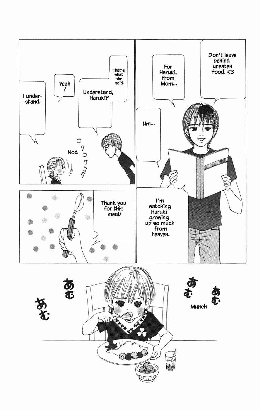 Page 7 Chapter 2.2 Tanpopo no Watage