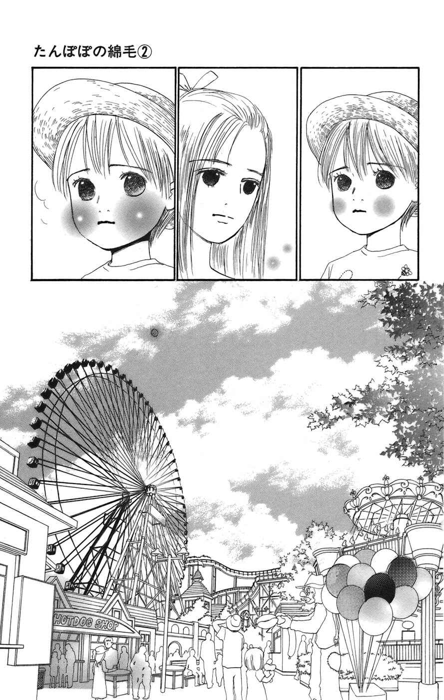 Page 15 Chapter 9.1 Tanpopo no Watage