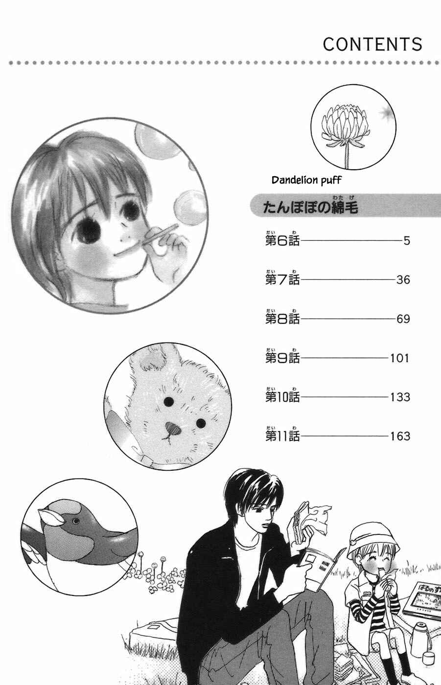 Page 3 Chapter 6.1 Tanpopo no Watage