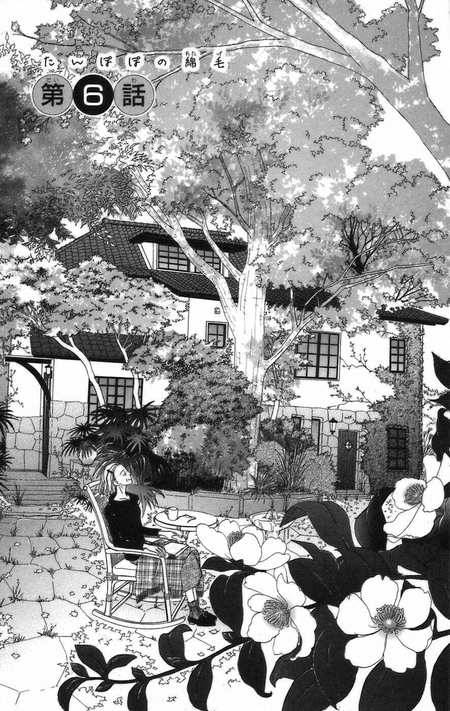 Page 5 Chapter 6.1 Tanpopo no Watage