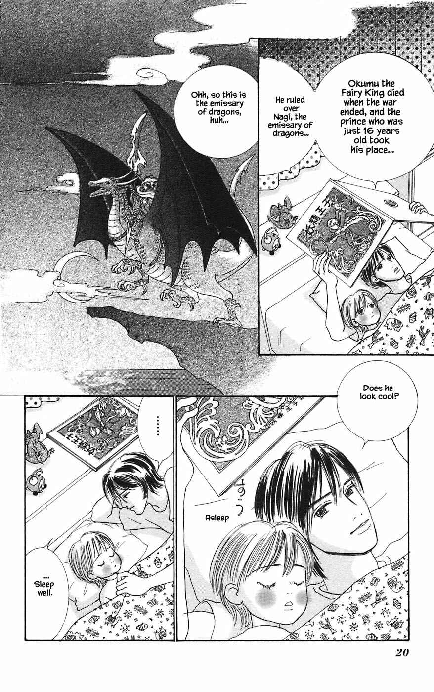 Page 1 Chapter 1.2 Tanpopo no Watage