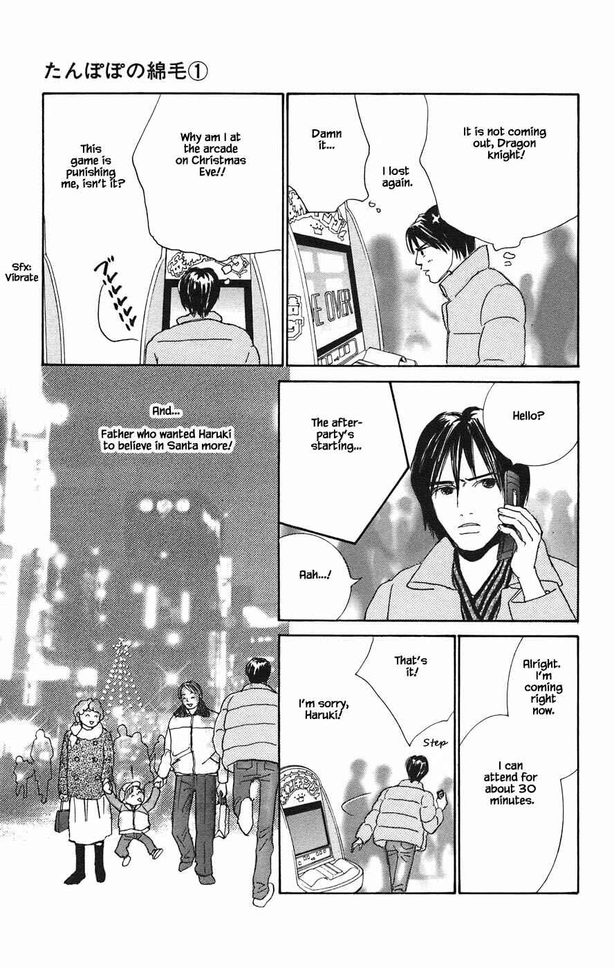 Page 10 Chapter 1.2 Tanpopo no Watage