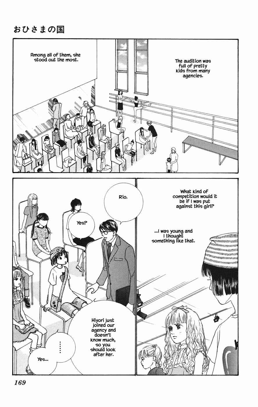 Page 5 Chapter 5.3 Tanpopo no Watage