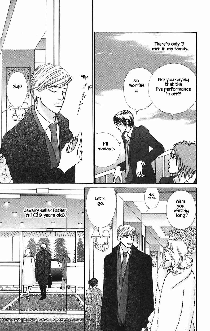 Page 10 Chapter 1.1 Tanpopo no Watage