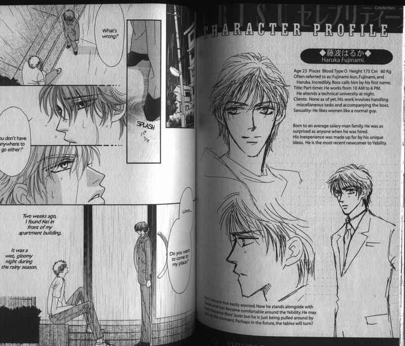 Page 2 Chapter 3 Yebisu Celebrities