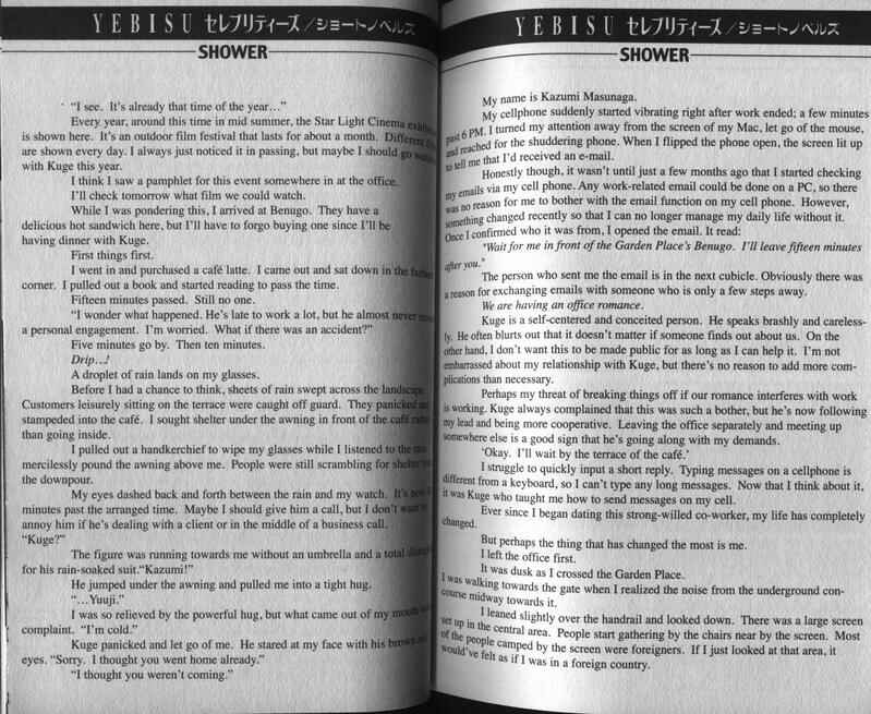 Page 34 Chapter 3 Yebisu Celebrities