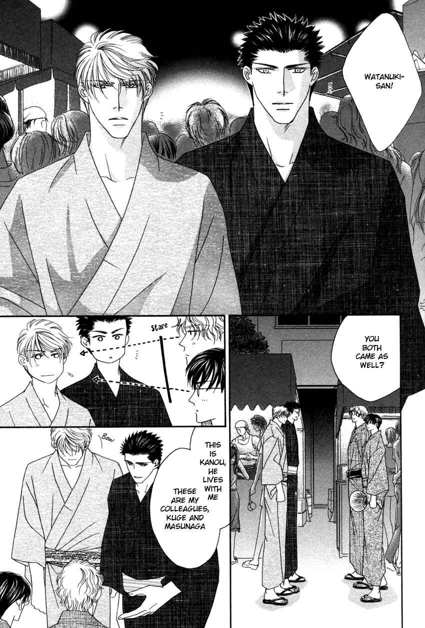 Page 17 Chapter 1 Yebisu Celebrities