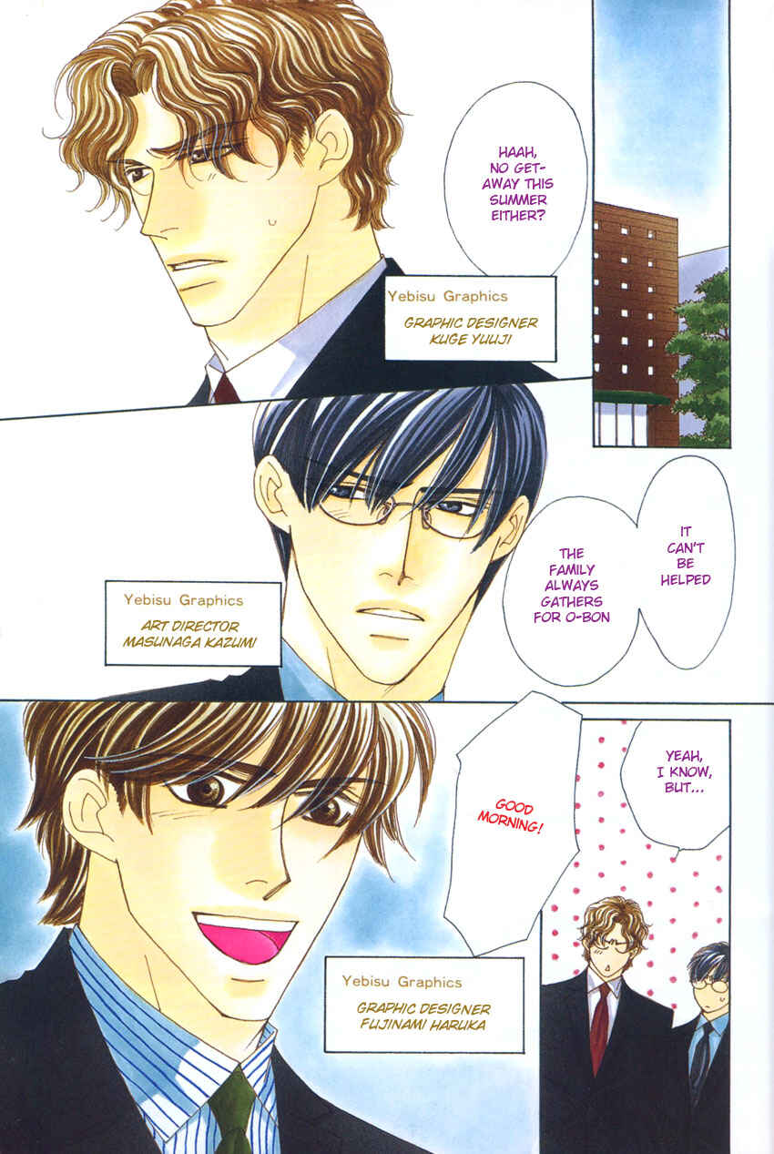 Page 6 Chapter 1 Yebisu Celebrities