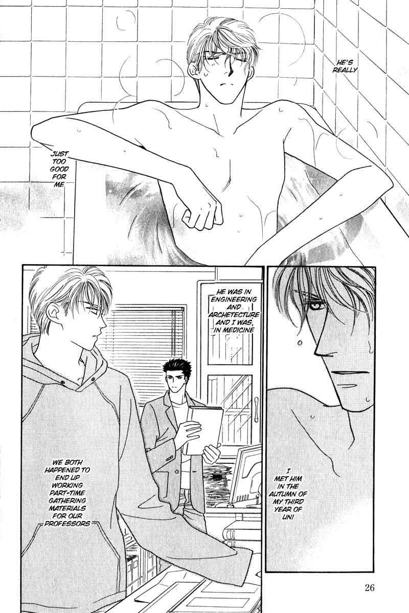 Page 25 Chapter 1 Yebisu Celebrities