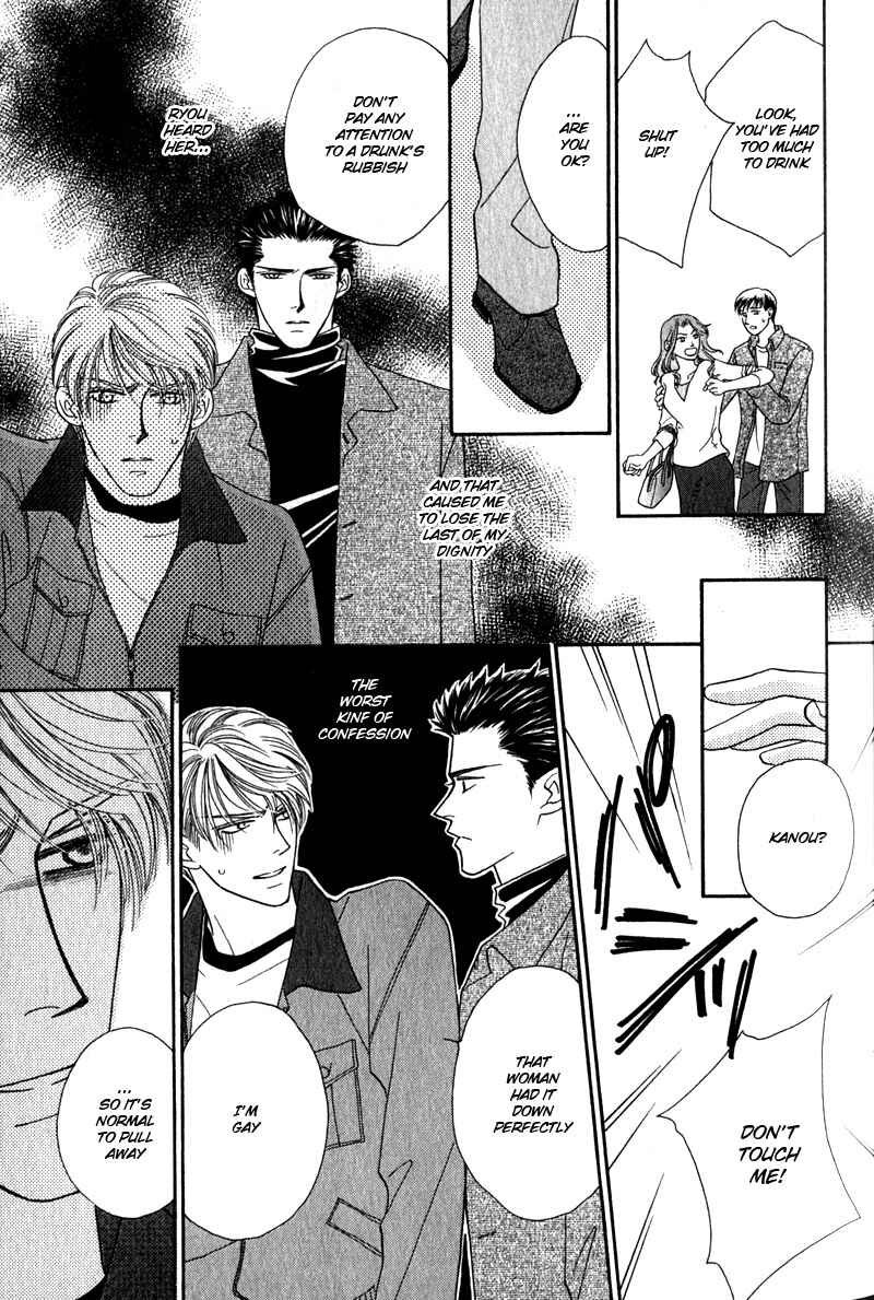 Page 34 Chapter 1 Yebisu Celebrities